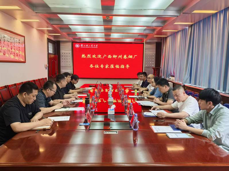 广西中烟柳州卷烟厂伍晓杏一行莅临电气信息工程学院访问交流